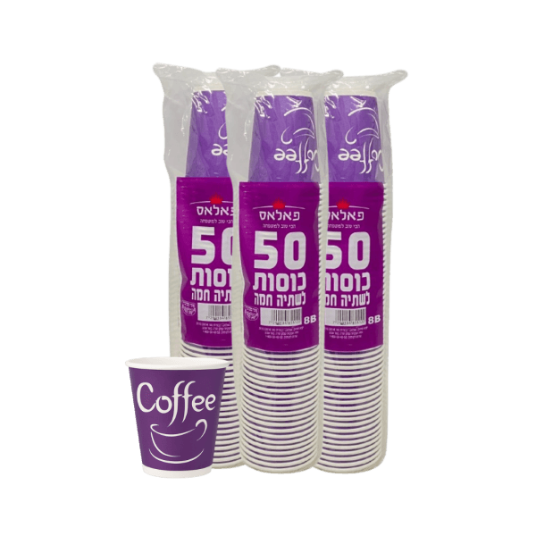 3 חבילות כוסות נייר לשתייה חמה 150 יח׳ 8BOZ